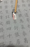 六品堂初学者入门毛笔控笔训练套装字帖水写布楷书临摹文房第五宝小学生儿童成人练毛笔字练习纸书法布 实拍图