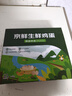 京鲜生 无抗保洁鲜鸡蛋30枚/盒 健康轻食 礼盒送礼 1.5kg/盒 源头直发 实拍图