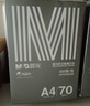 晨光（M&G）银晨光A4纸 70g多功能双面打印纸A4打印纸 500张/包 5包/箱 整箱2500张APN1B088 实拍图