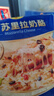 妙可蓝多 国产马苏里拉芝士碎228g*2原制奶酪 披萨拉丝焗饭家庭烘焙原料 实拍图