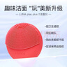 斐珞尔（FOREO）露娜洁面仪LUNA Play Plus2玩趣增強版电动洗脸仪温和清洁活力桃红 不可充电  实拍图