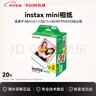 富士（FUJIFILM）拍立得相纸mini se/9/11/12/40/41/90/wide相纸生日送礼物  mini相纸 20张 国际版 实拍图