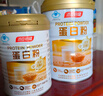 汤臣倍健蛋白粉600g增强免疫力 乳清蛋白粉儿童青少年中老年补充营养礼盒 实拍图