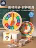 时光学智酷堡儿童木质数字时钟教具钟表生肖模型一二年级儿童学具老师推荐认识学习时间同步小学教材时 实拍图