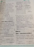 2026初中必刷题 物理八年级下册 教科版 初二同步练习一课一练教材全解随堂笔记天天练 实拍图