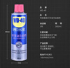 WD-40自行车链条清洗剂车身油污去除剂公路山地车飞轮泡沫清洁剂300ml 实拍图
