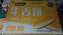米旗 椒盐味牛舌饼320g盒 糕点点心小吃零食咸味酥饼 实拍图