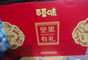 百草味零食礼盒1235g/1260g混发 送礼含夏威夷果零食大礼包团购 实拍图
