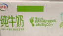 伊利严选牧场纯牛奶 250ml*16盒 全脂牛奶 礼盒装新老包混发 12月底产 实拍图