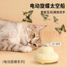 灵宠物语猫玩具猫咪自动逗猫棒旋转逗猫玩具自嗨解闷仿真飞舞蝴蝶逗猫玩具 实拍图
