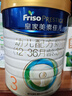 美素佳儿（Friso）皇家幼儿配方奶粉 3段（1-3岁幼儿适用）800g 乳铁蛋白 (新国标) 实拍图