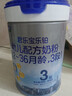 君乐宝(JUNLEBAO)乐铂hmo 3段幼儿配方奶粉808克(12-36个月龄) 实拍图