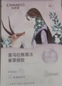 自然堂【周翊然同款】喜马拉雅植物面膜28片 补水保湿护肤品套装女生日 实拍图