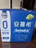 安慕希酸奶希腊风味酸牛奶营养早餐整箱装 6月产0蔗糖200g*12盒 实拍图