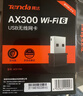 Tenda腾达 WiFi6免驱动usb无线网卡台式机专用 wifi接收器台式电脑笔记本主机网络wifi发射 内置天线 实拍图