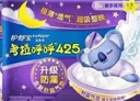 护舒宝考拉呼呼超长夜用卫生巾夜用组合34片姨妈巾京东自营官方旗舰 实拍图