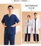 乾朗洗手衣男女医生手术室美容工作服短袖口腔牙科工作服刷手服可定制 晒单实拍图