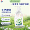 威露士内衣净300ml 抑菌除螨内衣内裤洗衣液 内衣裤手洗专用除菌去血渍 实拍图