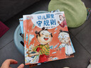 【孙俪推荐】 我爱幼儿园系列爱上幼儿园 幼儿园的一天 魔法亲亲 我不想离开你 幼儿园里我最棒 幼儿园入园必备绘本心理准备绘本书籍3-4-5到6岁幼儿小班宝宝图画故事 【全套11册】我爱上幼儿园全系列 晒单实拍图