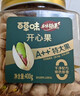百草味本味甄果高端开心果400g 每日坚果干果零食大颗粒无漂白罐装送礼 实拍图