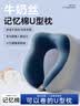 TA护颈U型枕脖子枕便携睡觉靠枕出差旅行坐车必备神器记忆棉牛奶丝 实拍图