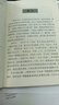 【当当正版】 黄帝内经原著正版布面精装白话文图解黄帝内经皇帝内经书原版本草纲目中医古代医书中医理论养生 黄帝内经 （中华国学经典精粹·医学养生本） 实拍图