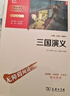 四大名著青少版 三国演义 水浒传 红楼梦 西游记 青少年版无障碍阅读小学三四五六年级推荐阅读  实拍图