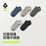 有棵树【肌理短筒】袜子男夏季纯棉10A抗菌吸汗透气防臭抗起球休闲短袜 实拍图