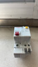 德力西电气空开断路器空气开关漏电保护器DZ47sLE 1P+N 20A 实拍图