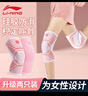李宁（LI-NING）护膝护膝运动专业防护女士半月板损伤运动护膝盖登山户外徒步爬山 实拍图