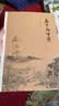 南怀瑾选集：孟子与万章 实拍图