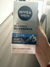 妮维雅（NIVEA）男士【补水保湿】多重控油保湿精华露50g乳液面霜护肤品生日礼物 实拍图