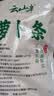云山半萝卜干1斤 风干白萝卜丝条干货土特产脱水蔬菜农家日晒萝卜干菜 实拍图