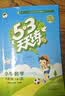 2026春53天天练六年级下册小学套装共6册语文数学英语人教PEP版赠3个演练场本五三天天练套装 开学季 实拍图