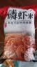 磷虾米 去头去壳磷虾米海产品干货南极磷虾海米纯肉虾仁源头直发 磷虾米（去头去壳）500g/袋 实拍图