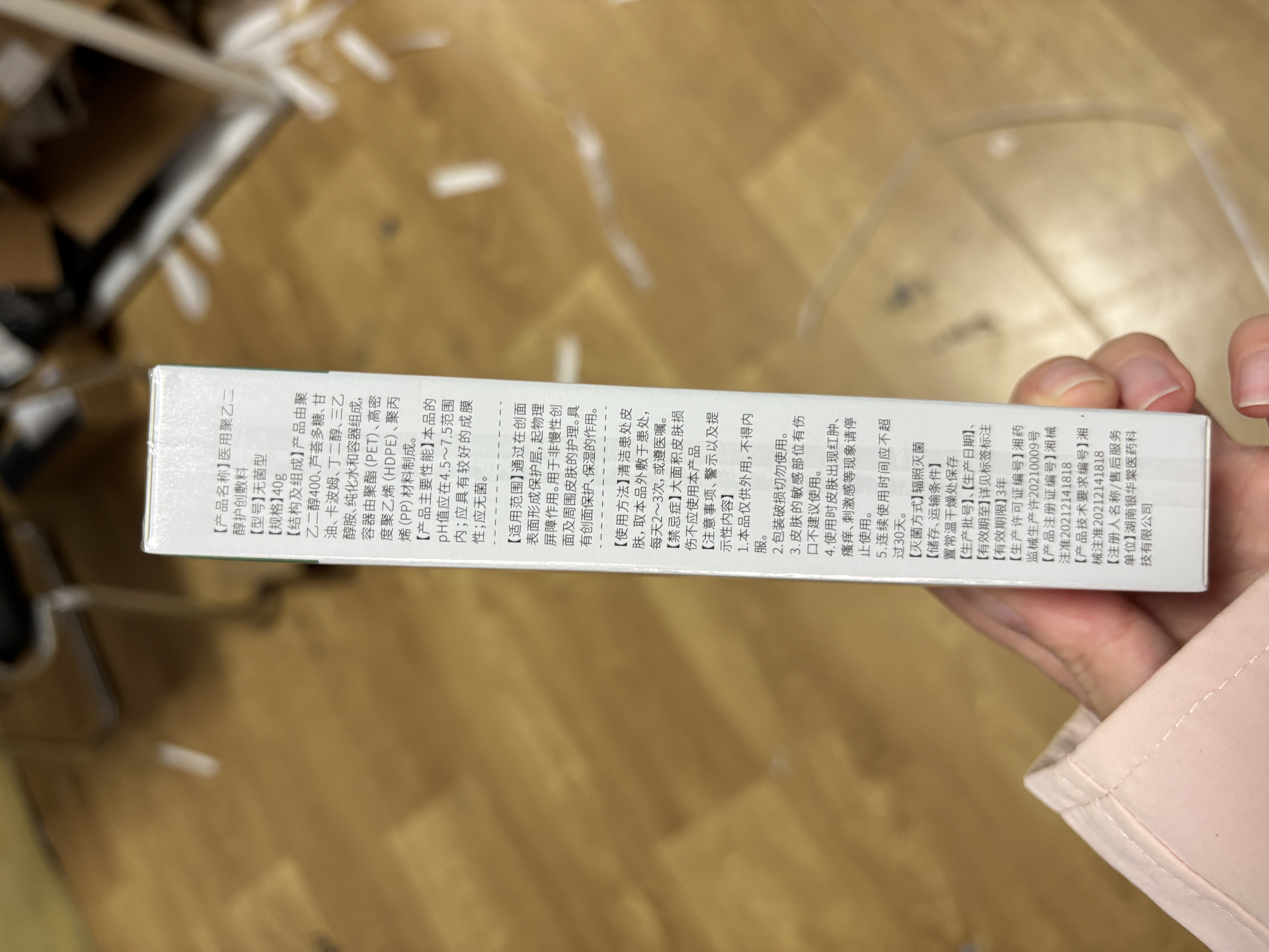 巴森迪dii聚乙二醇医用护创敷料bds护理创面保湿嫩滑呵护肌肤屏障 三支120g【买二送一囤货超值装】 实拍图