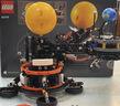 乐高（LEGO）积木机械组42179 地球和月亮轨道运转模型男孩玩具生日礼物摆件 实拍图