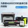 适用惠普m1005打印机碳粉 墨粉 HP LaserJet MFP M1005打印机硒鼓 墨盒 粉盒 墨粉 碳粉 2支装 实拍图