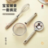 拜格（bayco）烘培辅食工具套装不锈钢漏勺漏网蛋清分离器打蛋器3件套BC8514 实拍图