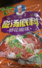 刘胡子【贵州遵义特产】酸汤底料鲜花椒味200g*2袋 番茄红酸汤椒麻火锅 实拍图