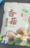 十月稻田 香菇 200g 干香菇 厚蘑菇冬菇 山珍菌菇干货 煲汤火锅炒菜食材 实拍图