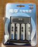 南孚5号充电电池4粒 1600mAh 附充电器 镍氢充电耐用型 适用于玩具车/血压计/挂钟/鼠标键盘等 AA 实拍图