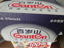 景田 百岁山 天然矿泉水 570ml*24瓶 整箱装 会议办公 家庭健康饮用水 实拍图