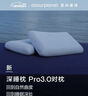 亚朵星球深睡枕Pro3.0护颈枕头助眠枕芯10cm对装情侣双人成人枕送礼 实拍图