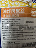湾琴河肉皮 猪皮 油炸猪皮丝150g 凉拌肉皮油发皮肉皮肚火锅炒菜干货 实拍图