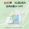 凯儿得乐丝薄日用拉拉裤XL28片(12-17kg)婴儿成长裤超薄透气尿不湿 实拍图