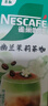 雀巢（Nestle）咖啡特调系列奶茶咖啡幽兰茉莉奶茶速溶冲调饮品17gx5条 实拍图