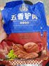 凤起五香驴肉150g 真空袋装开袋即食酱卤味驴肉熟食山东特产小吃礼品 实拍图