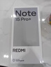 小米REDMI Note15 Pro+【国补】第四代骁龙7s 龙晶玻璃十倍抗摔 IP68防水 新品5G手机 烟霞紫 12G+256G 实拍图