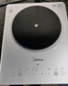 美的（Midea）家用电磁炉电陶炉电池炉2200W大功率猛火新型电磁灶一体微晶面板爆炒炒菜智能定时火锅炉MC-E22B60 实拍图